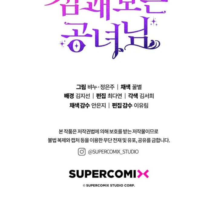 A Princess Who Reads Fortune Chapter 73 Halaman 131
