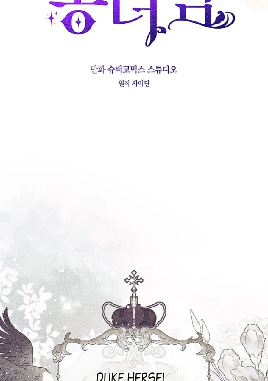 A Princess Who Reads Fortune Chapter 76 Halaman 58