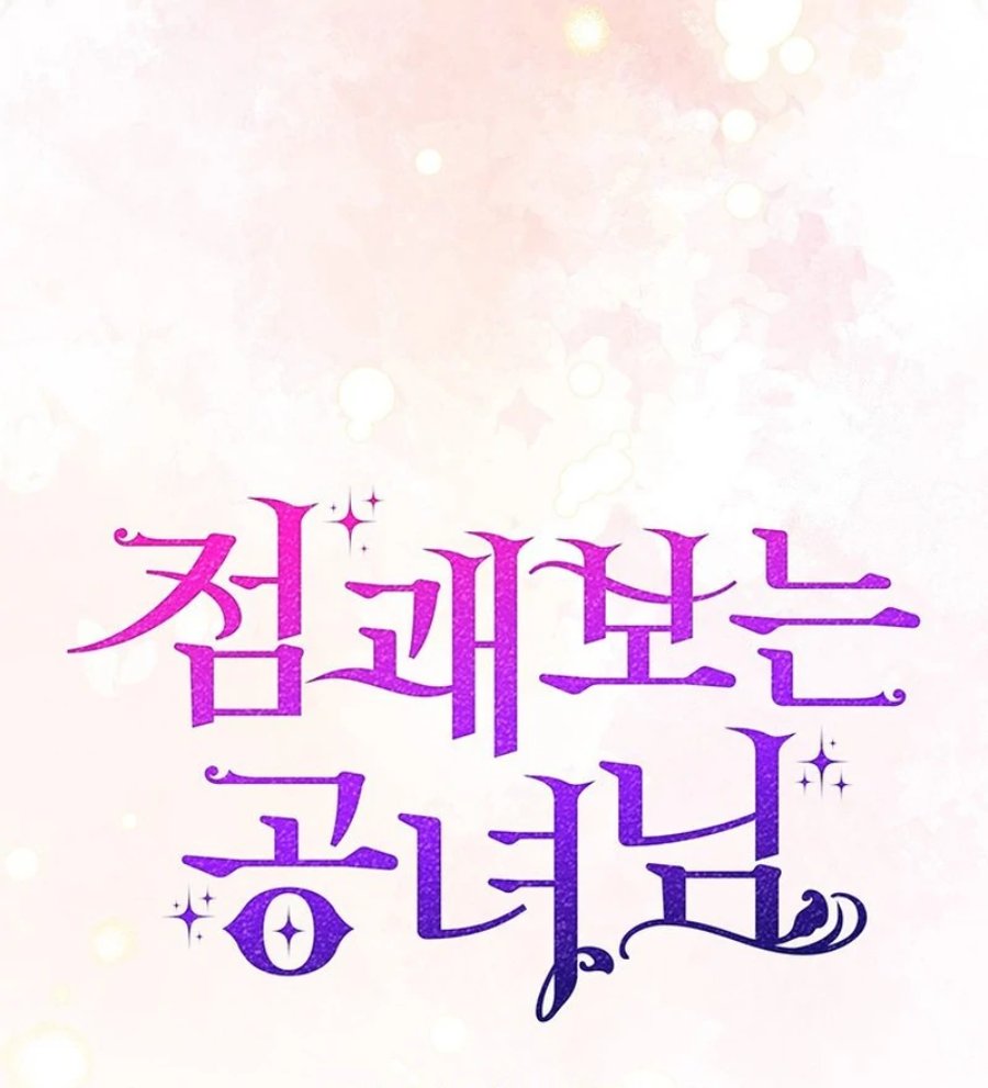 A Princess Who Reads Fortune Chapter 79 Halaman 44