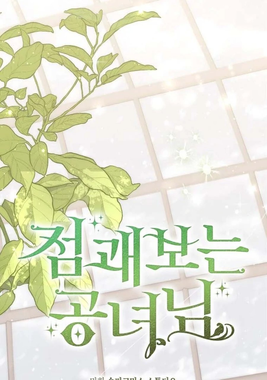 A Princess Who Reads Fortune Chapter 91 Halaman 50