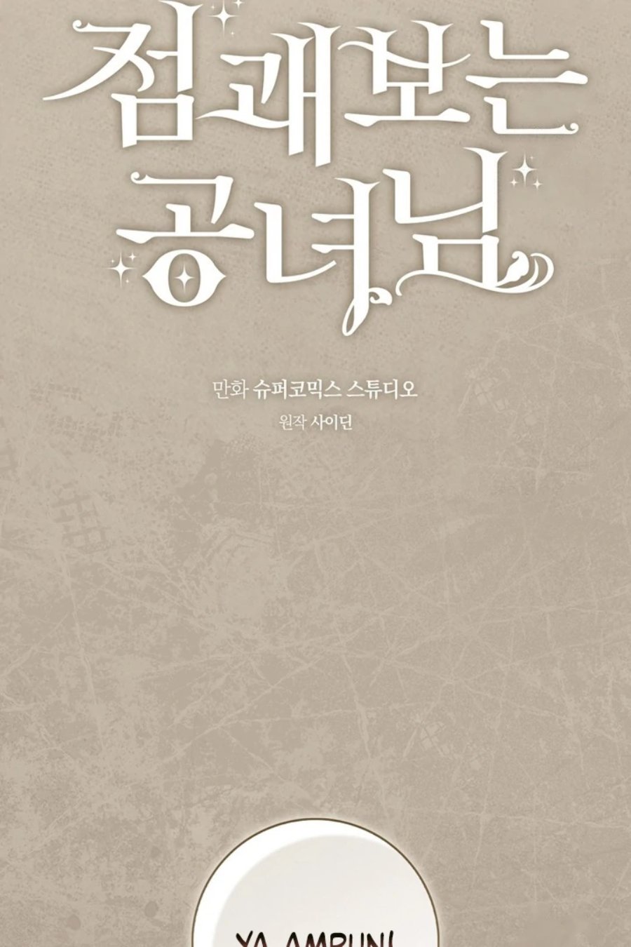 A Princess Who Reads Fortune Chapter 99 Halaman 67