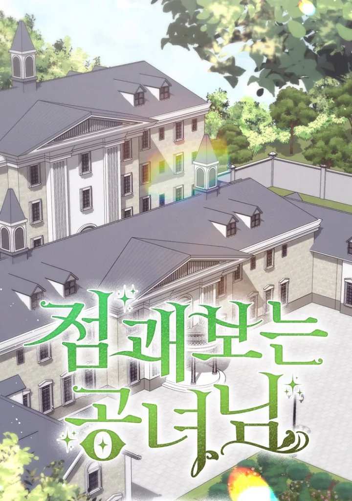 A Princess Who Reads Fortune Chapter 102 Halaman 50