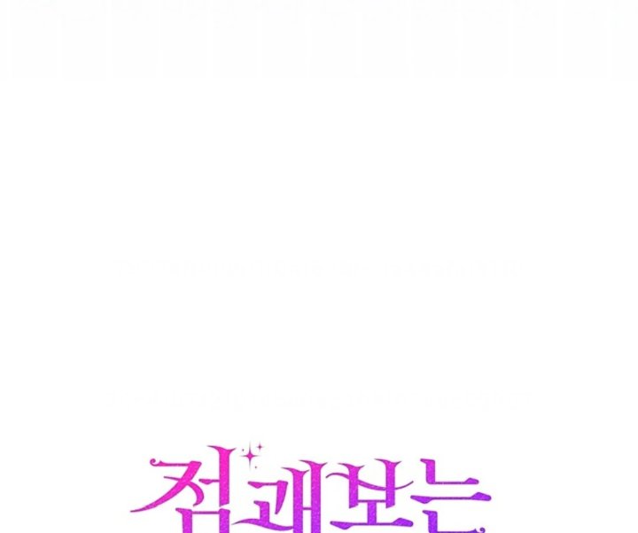 A Princess Who Reads Fortune Chapter 108 Halaman 198