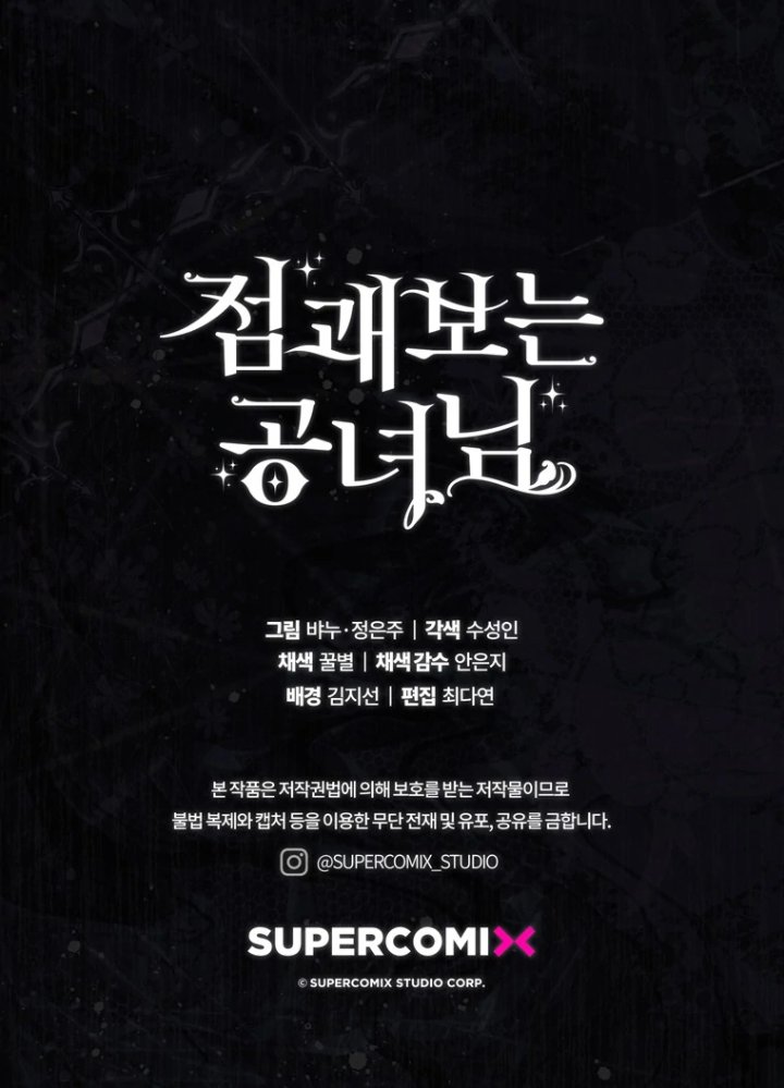 A Princess Who Reads Fortune Chapter 109 Halaman 138