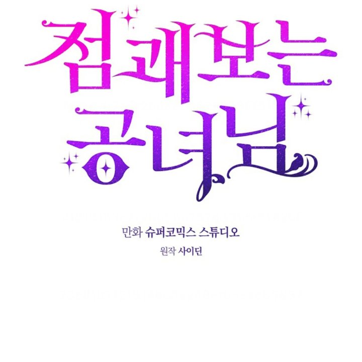 A Princess Who Reads Fortune Chapter 111 Halaman 91
