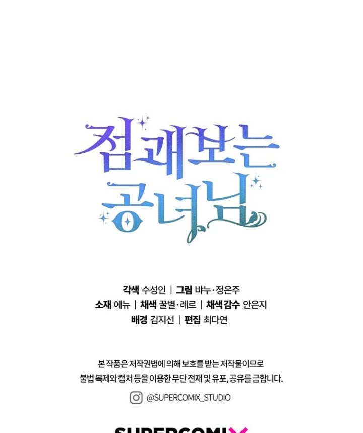 A Princess Who Reads Fortune Chapter 113 Halaman 121