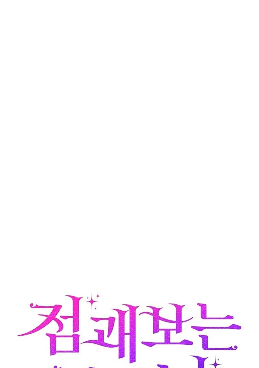 A Princess Who Reads Fortune Chapter 115 Halaman 65