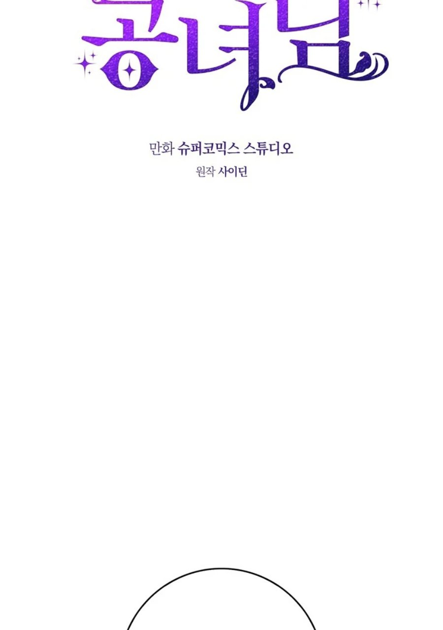 A Princess Who Reads Fortune Chapter 115 Halaman 66