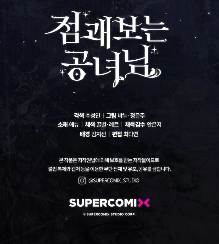 A Princess Who Reads Fortune Chapter 120 Halaman 136