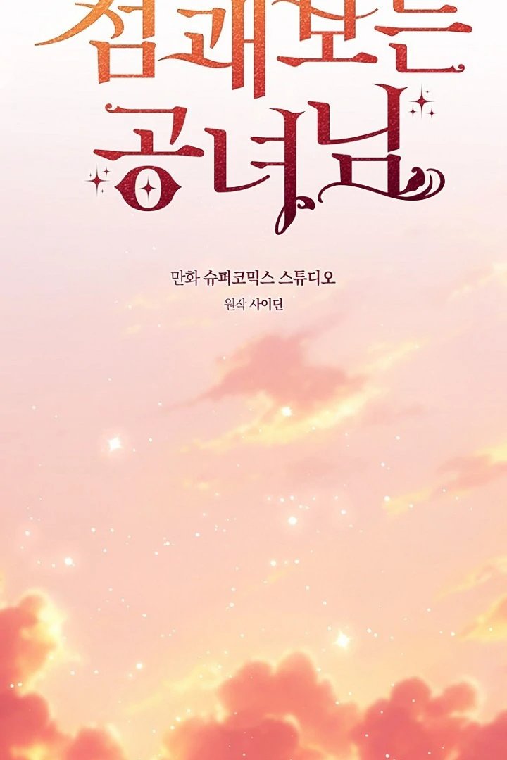 A Princess Who Reads Fortune Chapter 128 Halaman 47