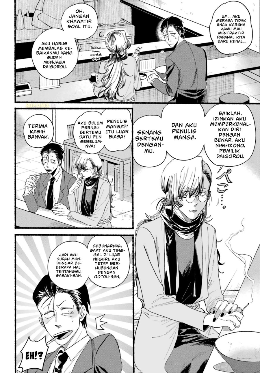 A Story About Smoking At The Back Of The Supermarket Chapter 30 Halaman 12