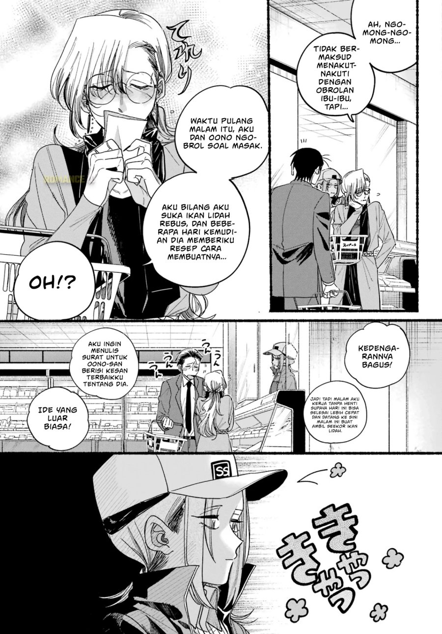A Story About Smoking At The Back Of The Supermarket Chapter 36 Halaman 12