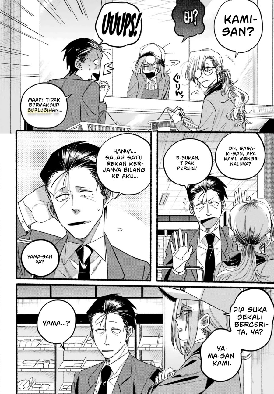 A Story About Smoking At The Back Of The Supermarket Chapter 36 Halaman 17