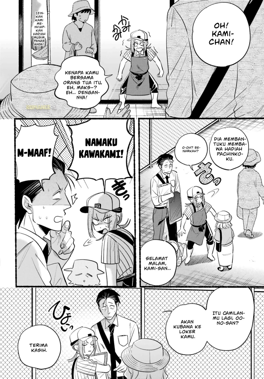 A Story About Smoking At The Back Of The Supermarket Chapter 41 Halaman 15