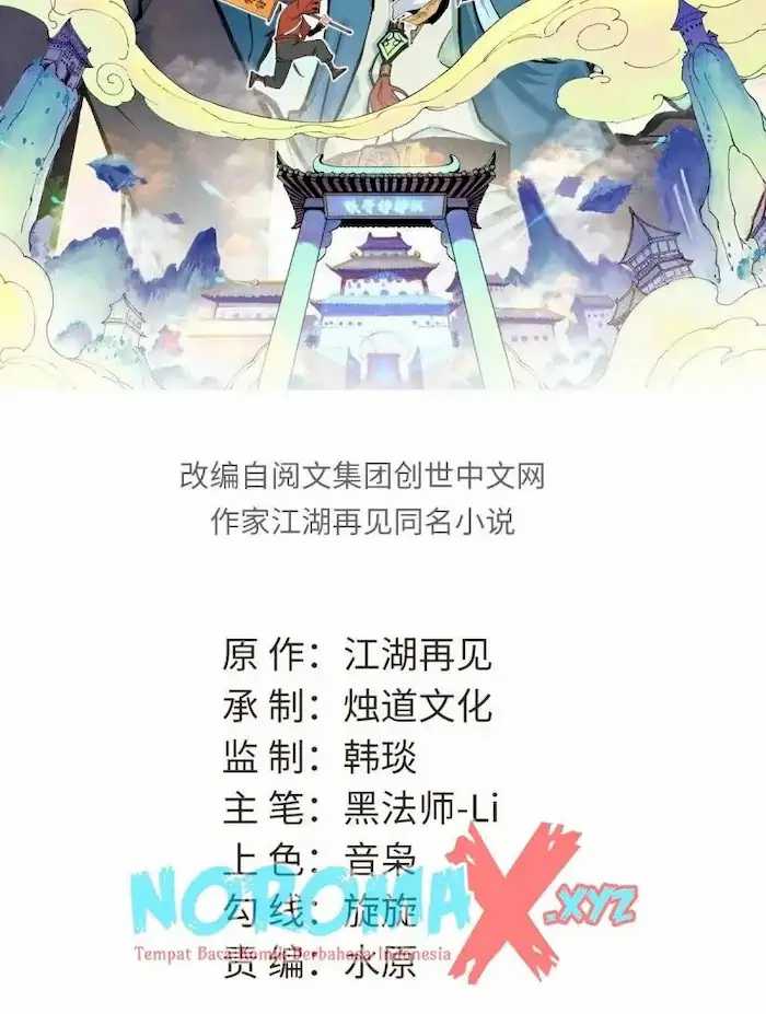 All Hail The Sect Leader Chapter 71 Halaman 3