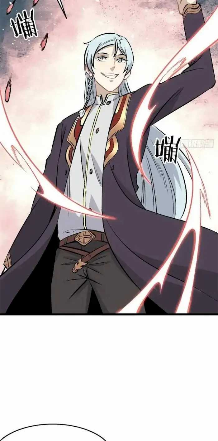 All Hail The Sect Leader Chapter 83 Halaman 37