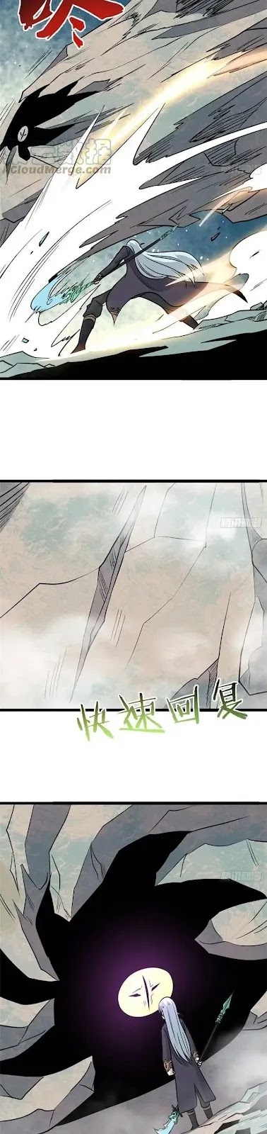 All Hail The Sect Leader Chapter 116 Halaman 11