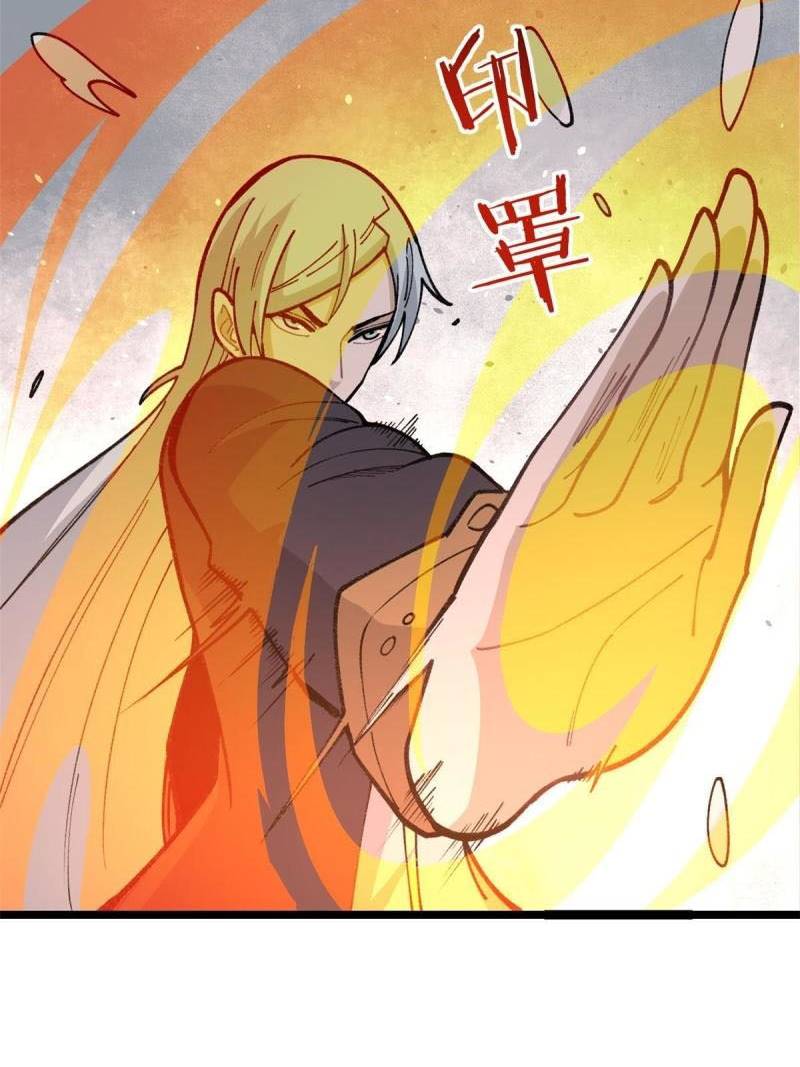 All Hail The Sect Leader Chapter 132 Halaman 34