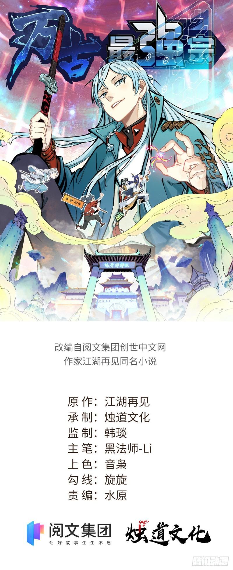 All Hail The Sect Leader Chapter 179 Halaman 3