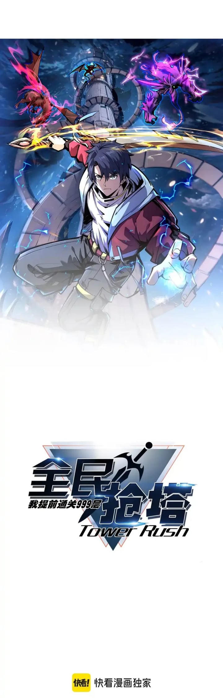 All People Scramble For The Tower I Cleared 999 Floors In Advance Chapter 5 Halaman 5