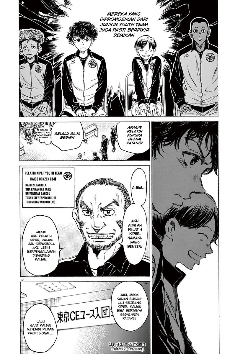 Ao Ashi Chapter 25 Halaman 12