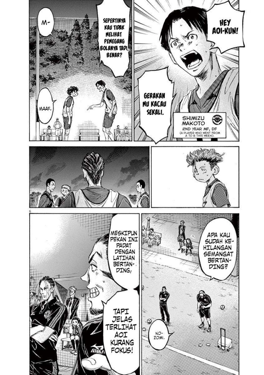 Ao Ashi Chapter 71 Halaman 7