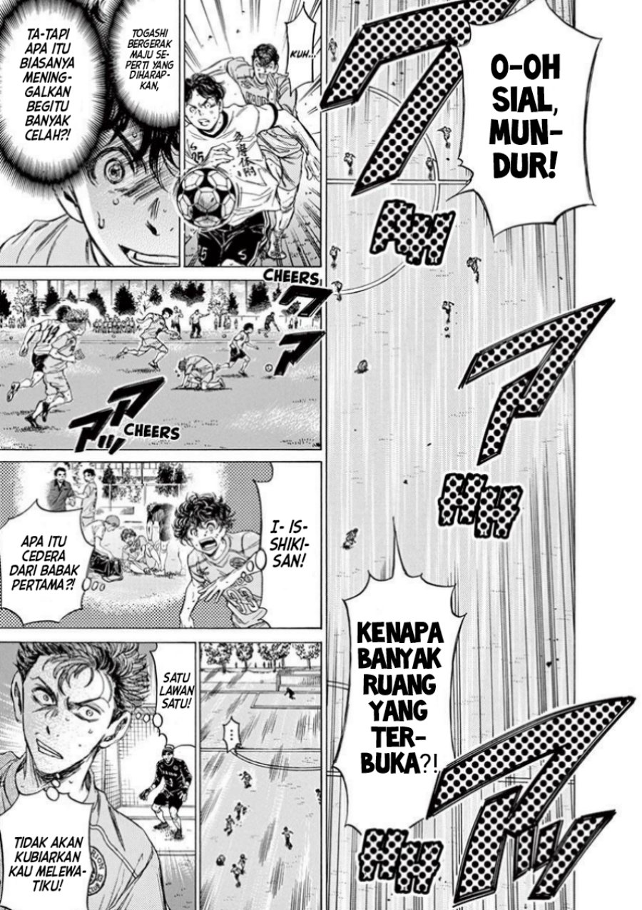 Ao Ashi Chapter 80 Halaman 14