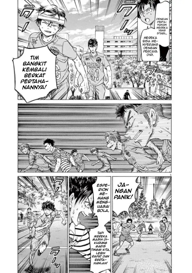 Ao Ashi Chapter 110 Halaman 7