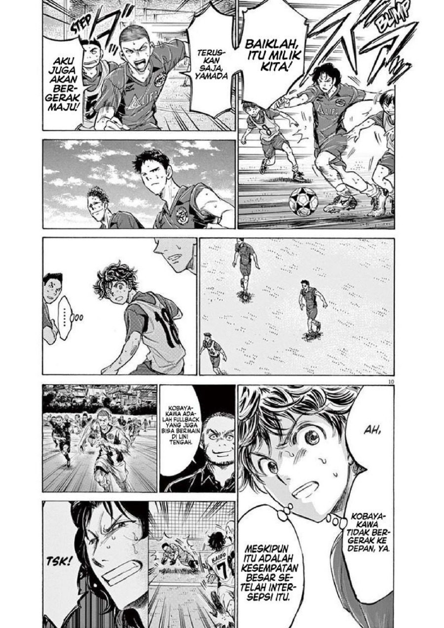 Ao Ashi Chapter 139 Halaman 12
