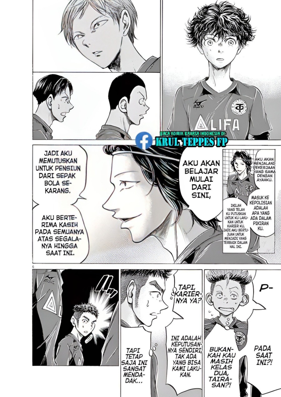 Ao Ashi Chapter 175 Halaman 7