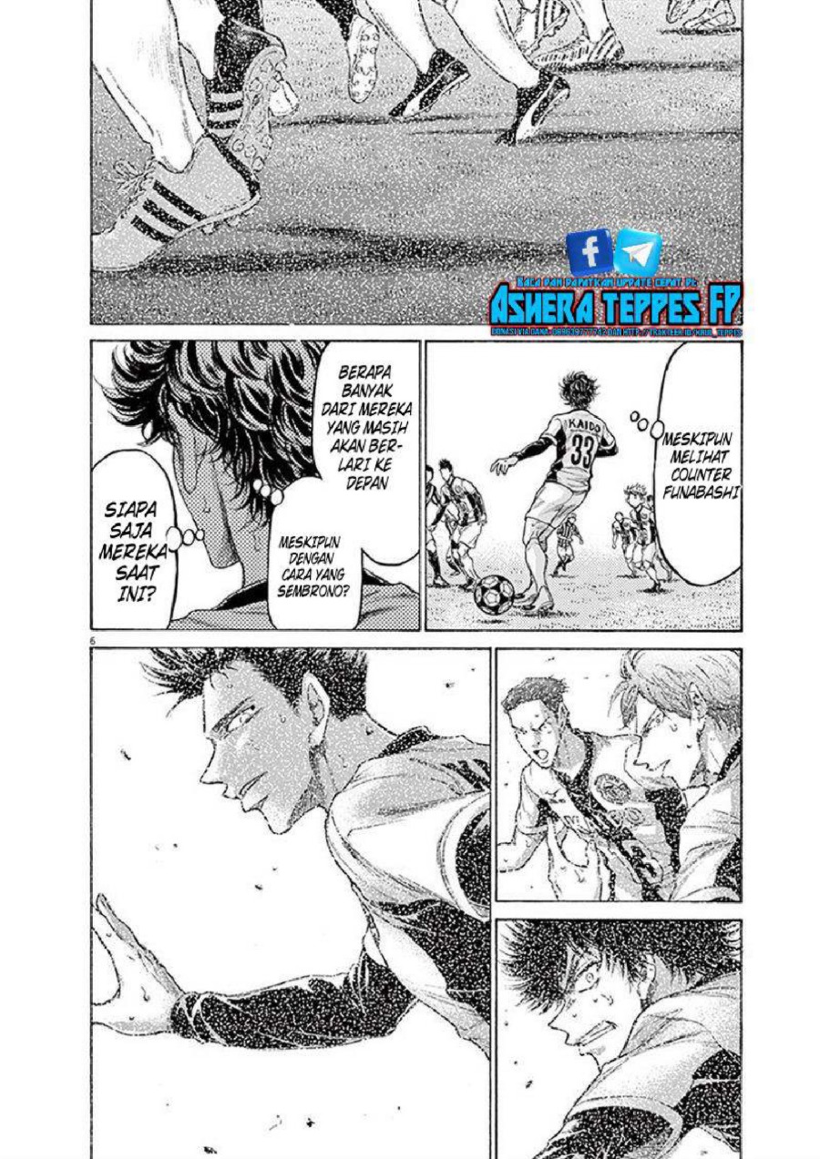 Ao Ashi Chapter 192 Halaman 7
