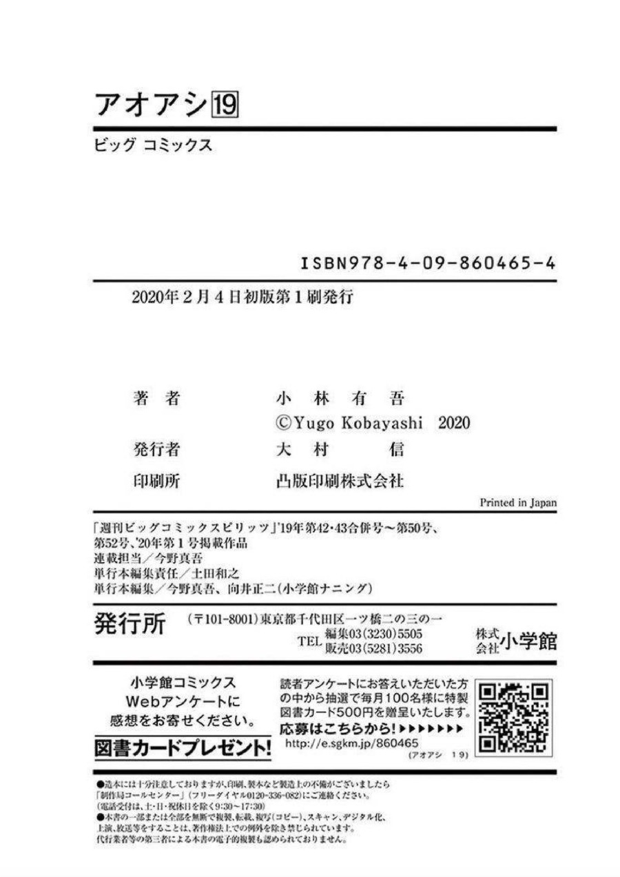 Ao Ashi Chapter 199 Halaman 21
