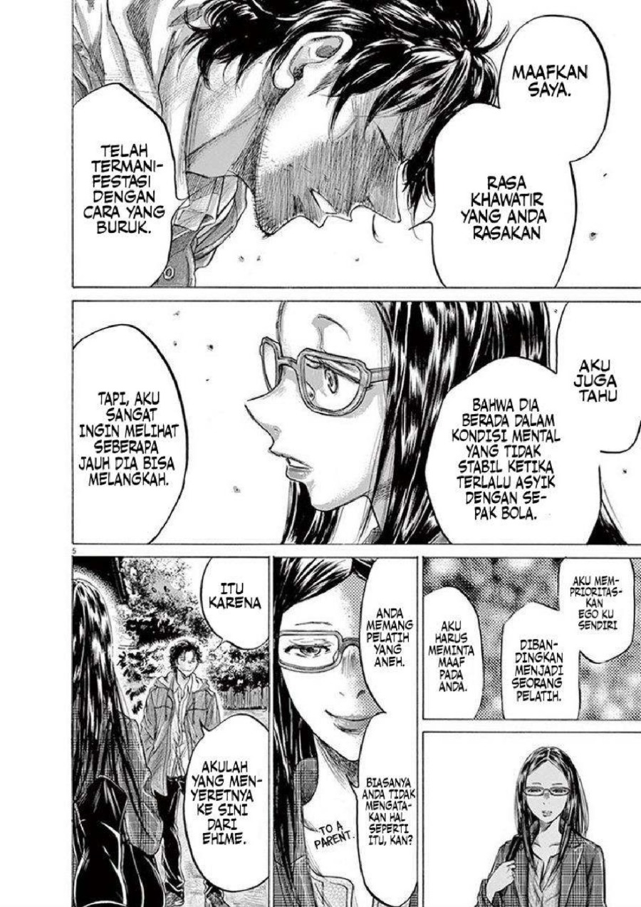 Ao Ashi Chapter 204 Halaman 7
