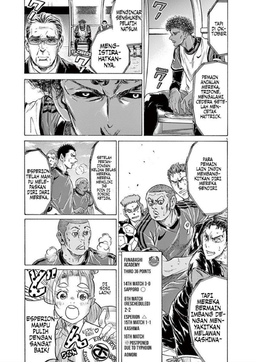 Ao Ashi Chapter 207 Halaman 7