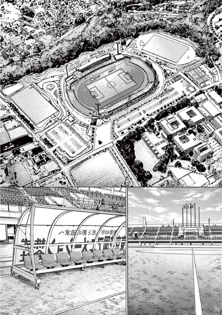 Ao Ashi Chapter 231 Halaman 17