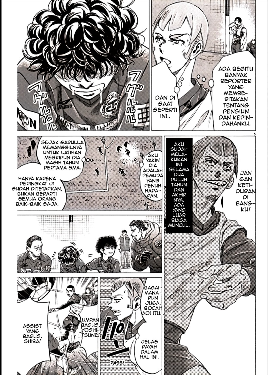 Ao Ashi Chapter 293 Halaman 5