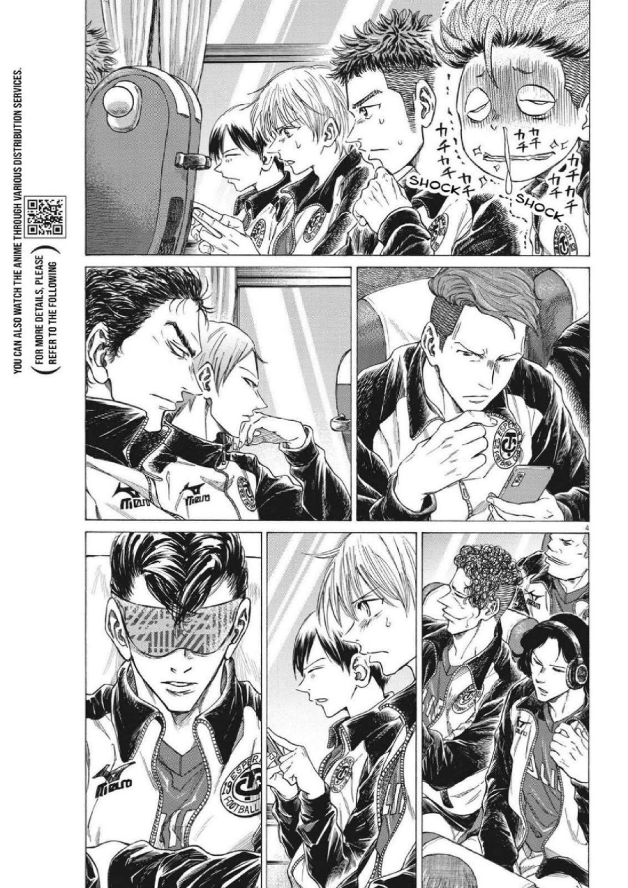 Ao Ashi Chapter 300 Halaman 5