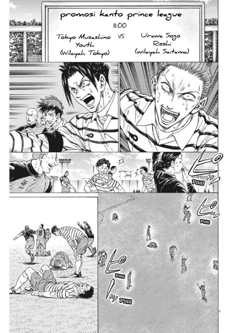 Ao Ashi Chapter 300 Halaman 7