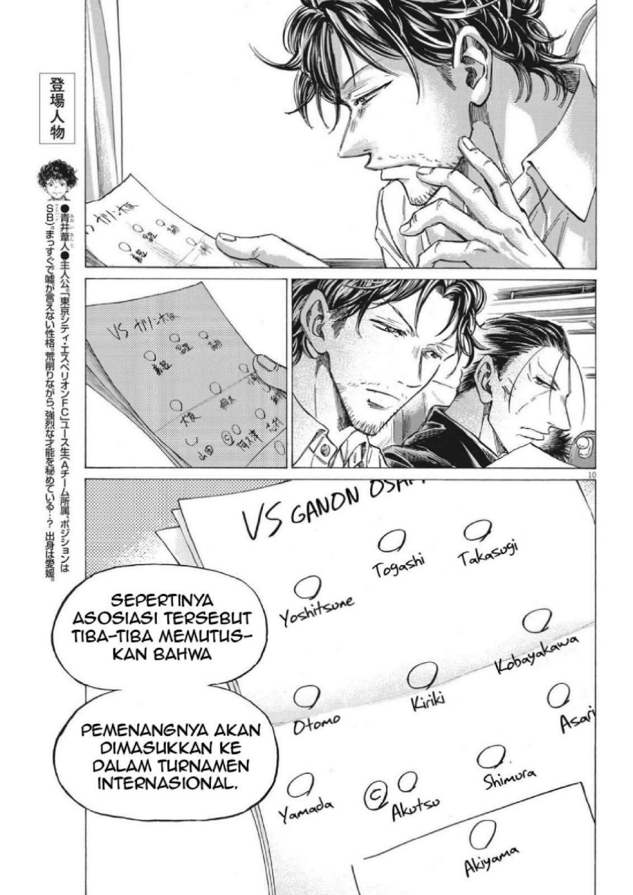 Ao Ashi Chapter 300 Halaman 10