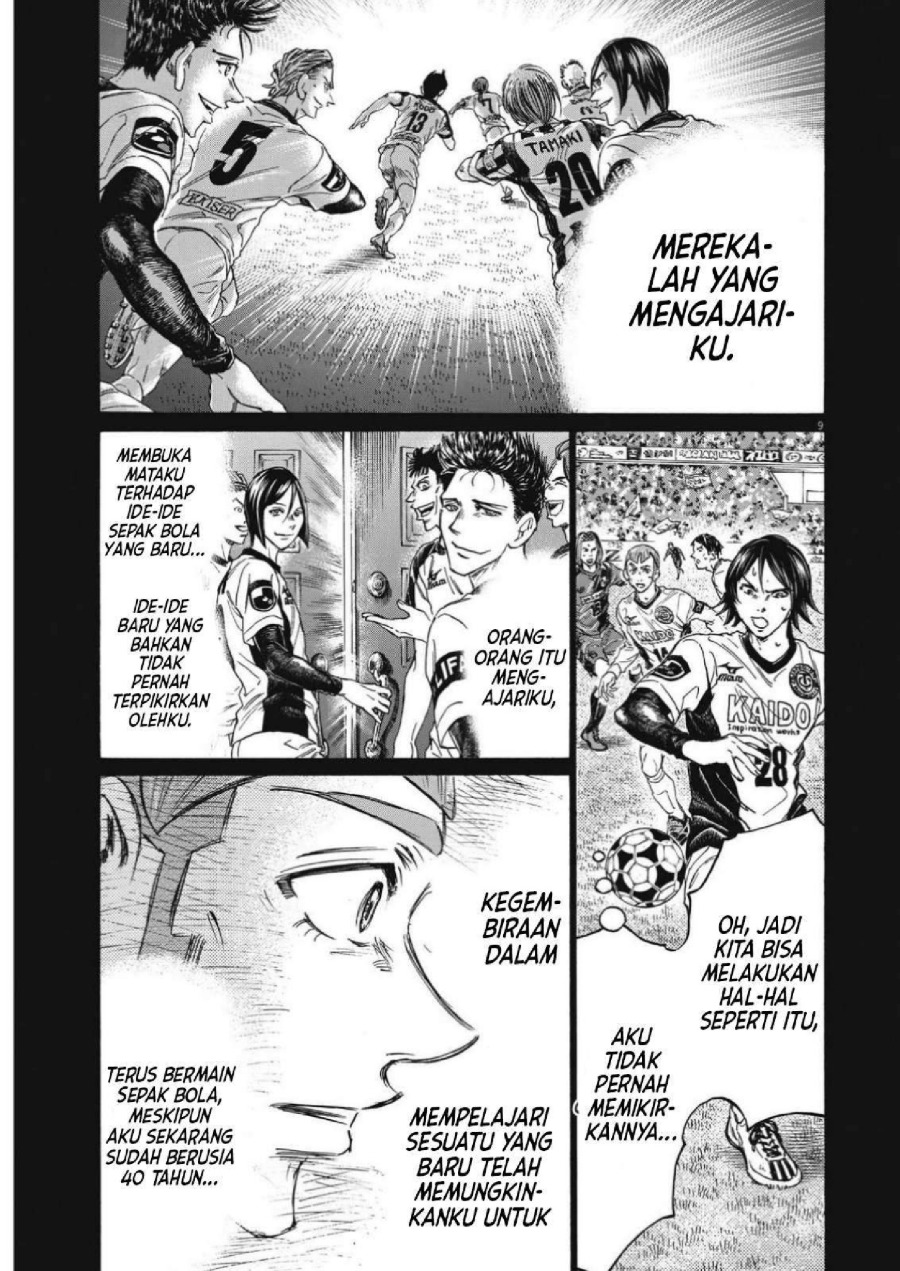 Ao Ashi Chapter 307 Halaman 11