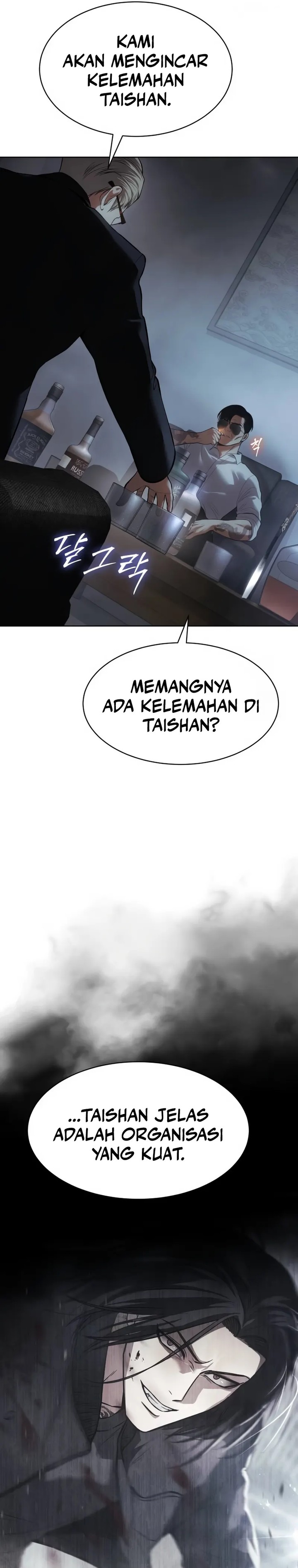 Baek Xx Chapter 85 Halaman 18
