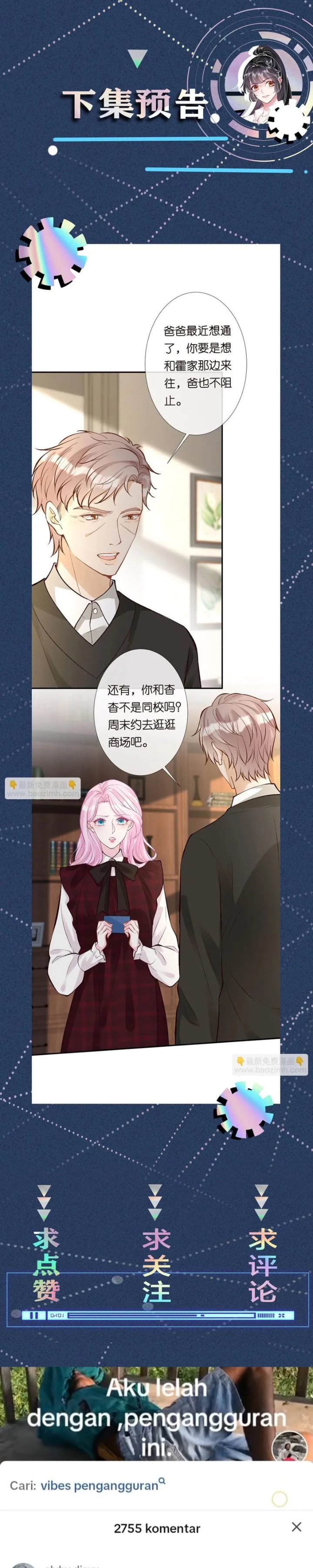 Bao Jin Wo De Xiao Majia Chapter 125 Halaman 17