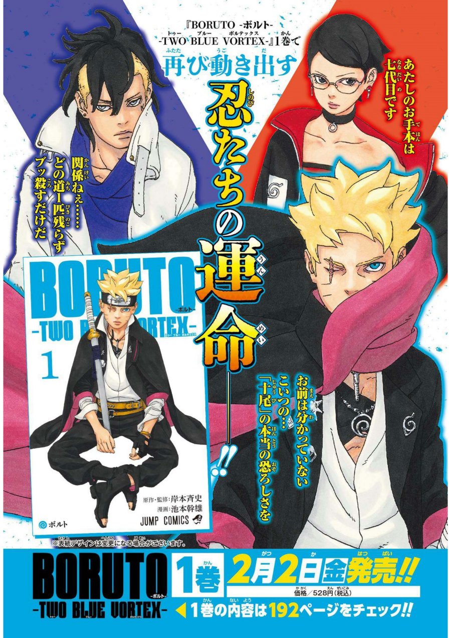 Boruto Two Blue Vortex Chapter 6 Halaman 2
