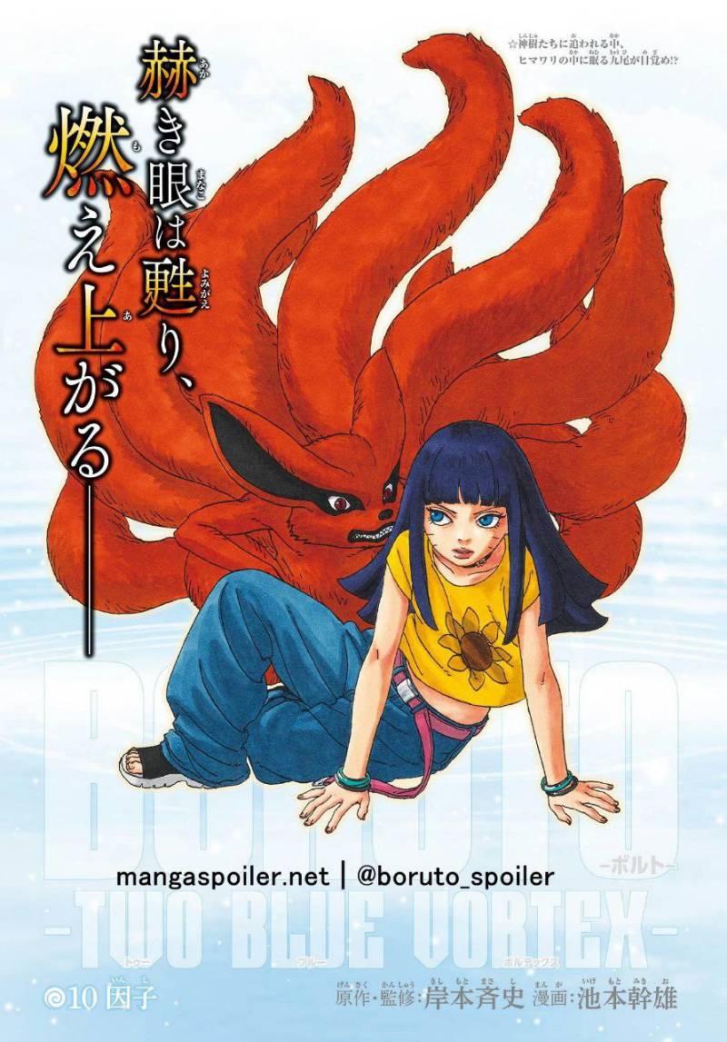 Boruto Two Blue Vortex Chapter 10 Halaman 2