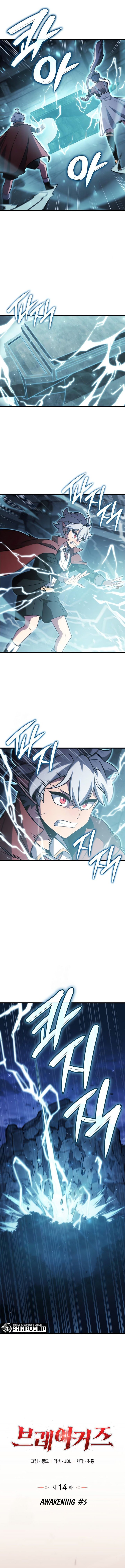 Breakers Chapter 14 Halaman 4