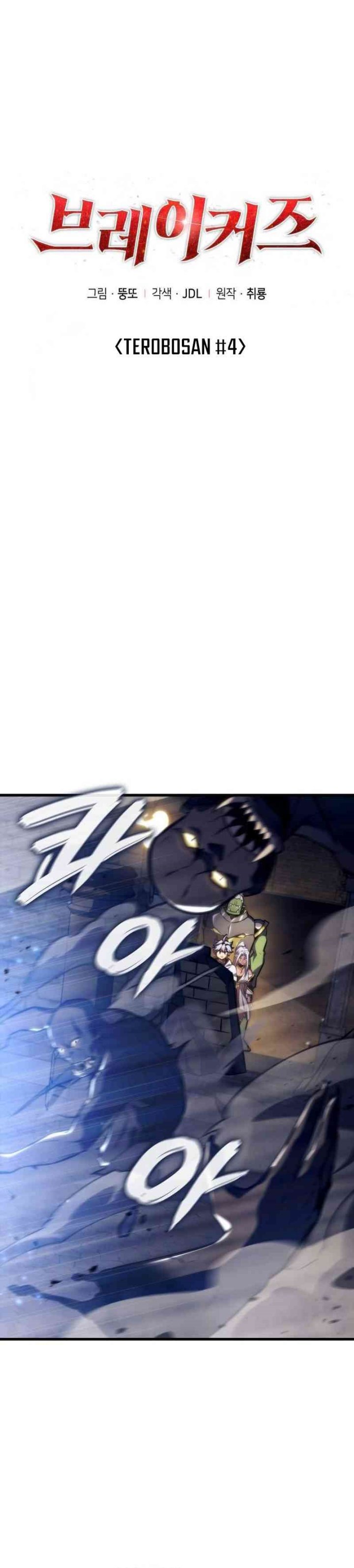 Breakers Chapter 38 Halaman 10
