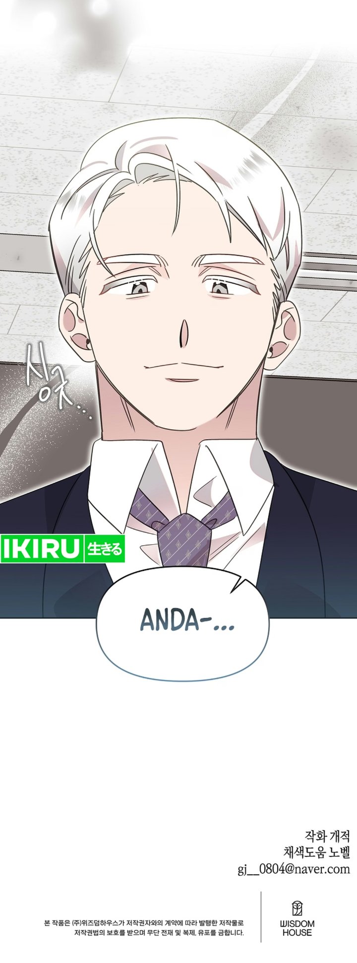 Brother Am I Cute Chapter 97 Halaman 30