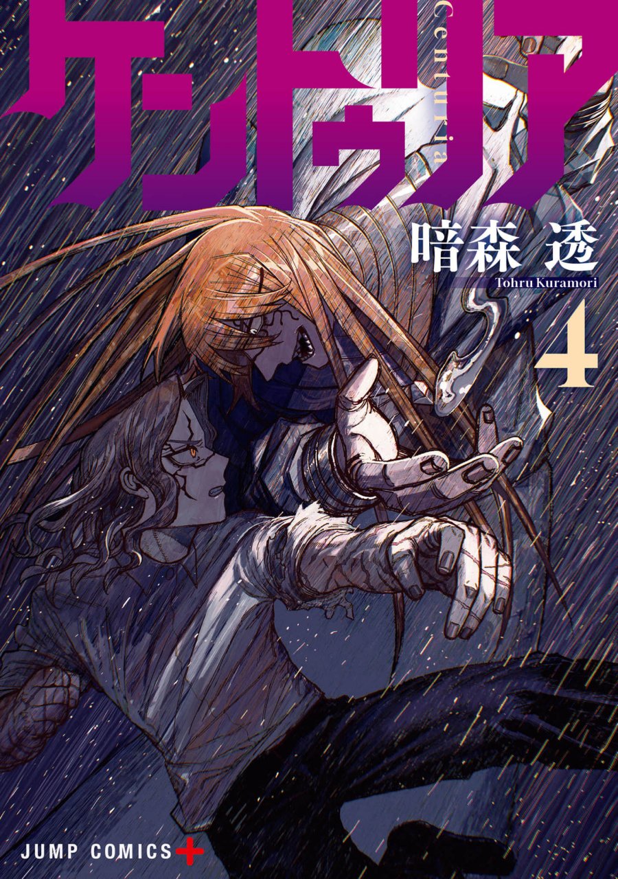 Centuria Chapter 48 Halaman 2