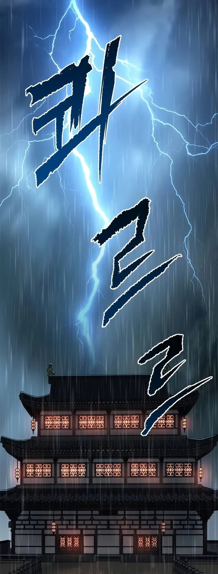 Chronicles Of The Demon Faction Chapter 94 Halaman 46