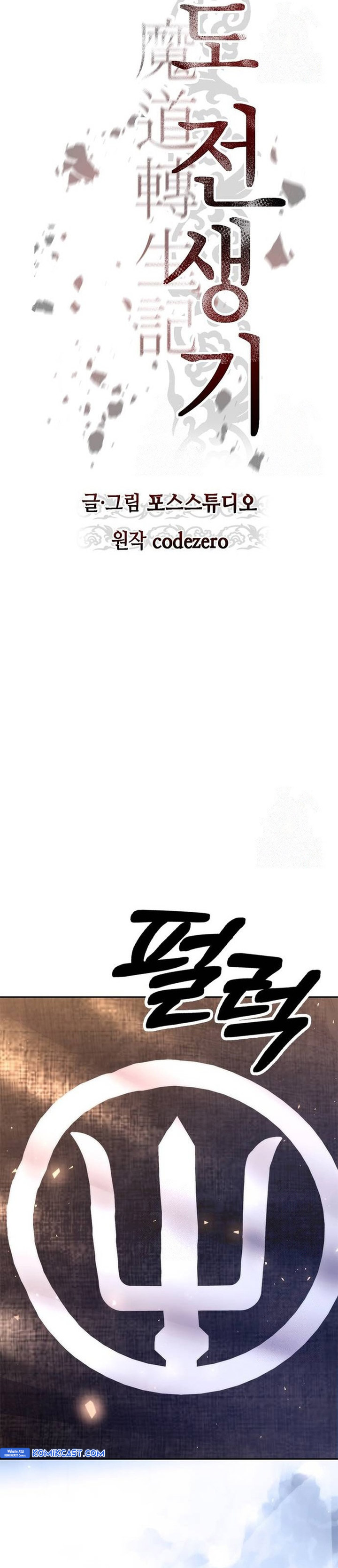 Chronicles Of The Demon Faction Chapter 118 Halaman 26